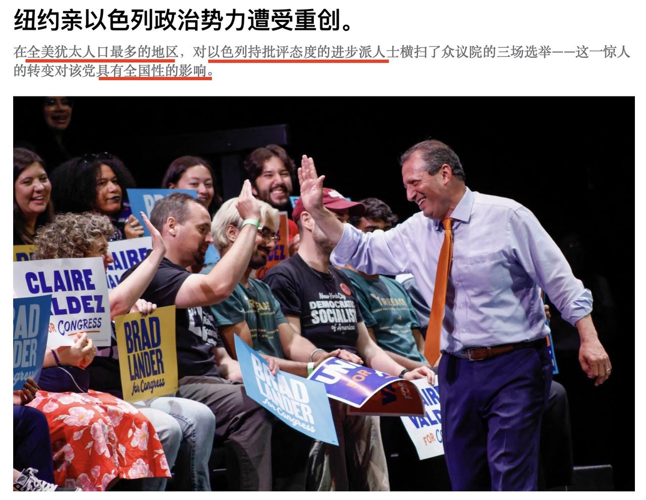 反对以色列成了美国政治投机的新秘诀，在犹太人口最多的纽约市，那些批评以色列的政客