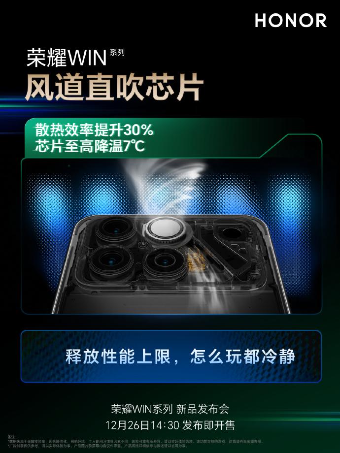 荣耀WIN年度电竞最夯机游戏画面糊？帧率不稳？别担心！荣耀WIN新突破来了！行