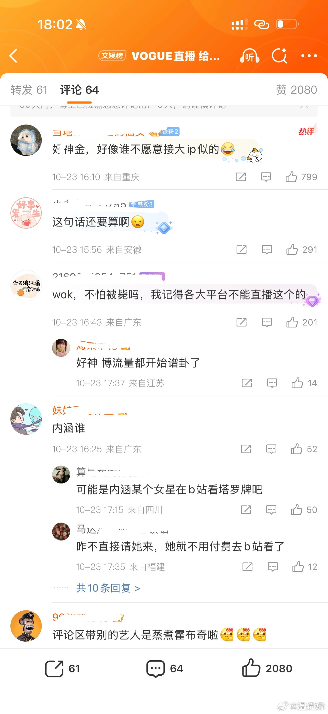 vogue直播给明星算塔罗牌搁这内涵谁呢​​​