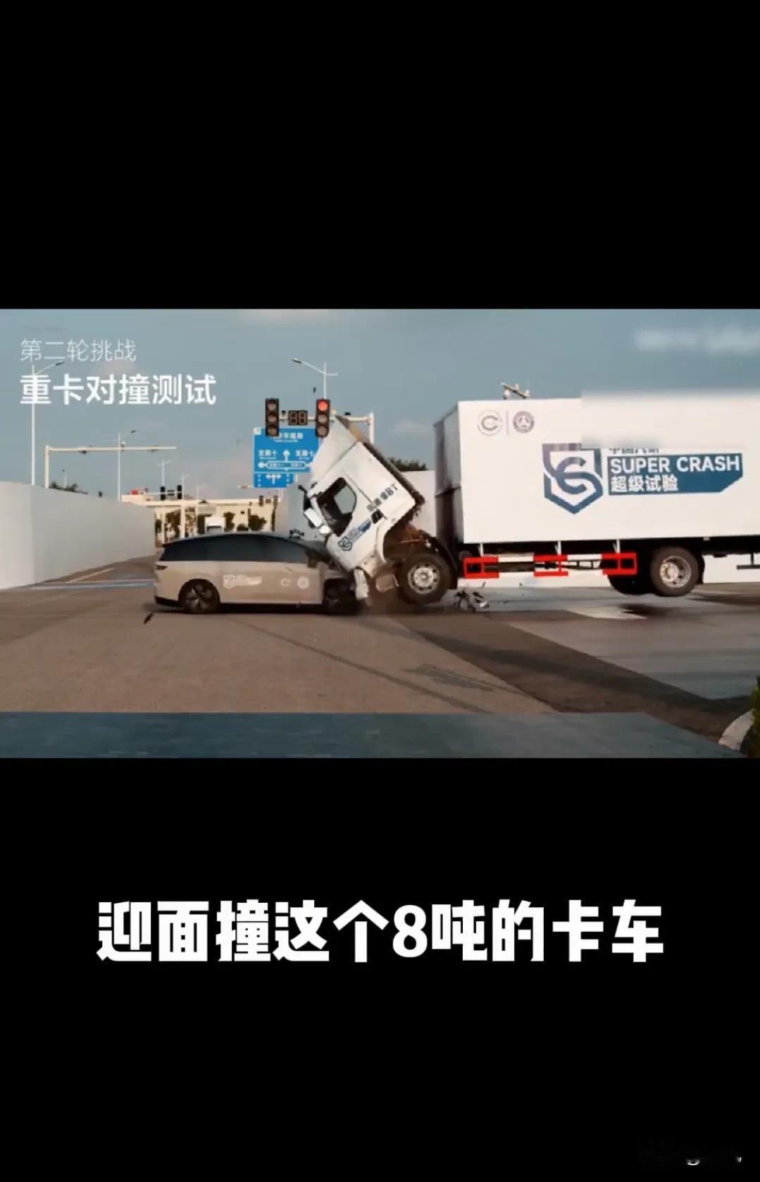 理想i8和乘龙卡车对撞那事儿吵翻了天！理想发布会放的那对撞视频，把大伙眼