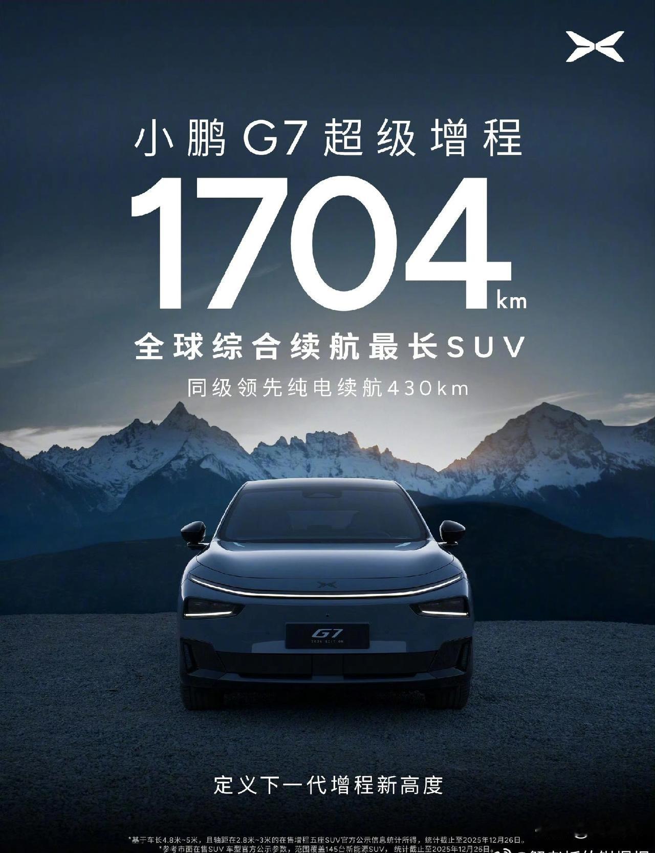 明年就是确定性的大电池增程路线零跑和小鹏都出牌了。小米yu9传闻也是70度以