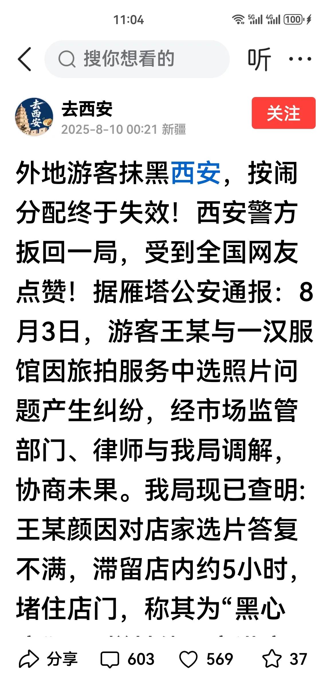 真要为西安点赞👍👍👍作为一个特大旅游城市，每日接待来自国内外百万级的大量游