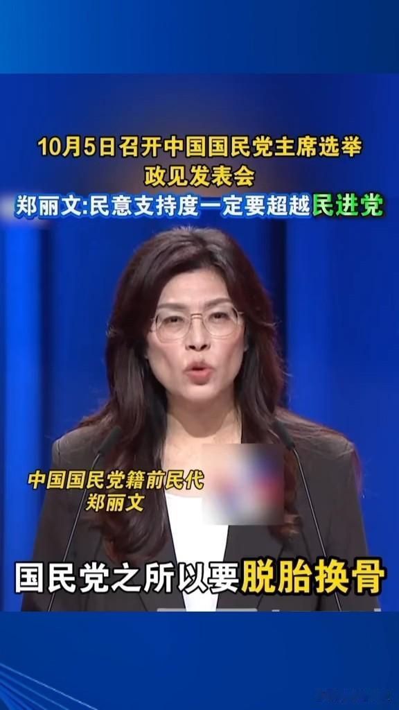 10月6日，郑丽文接受台湾中天电视台的采访，绝口不提“拜会”高市早苗的事，中国有