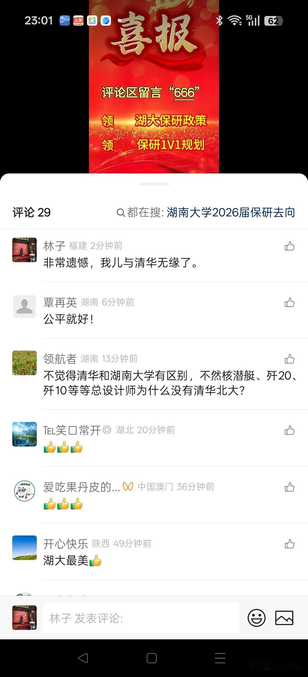 非常遗憾，我儿与清华无缘了。[哭哭]