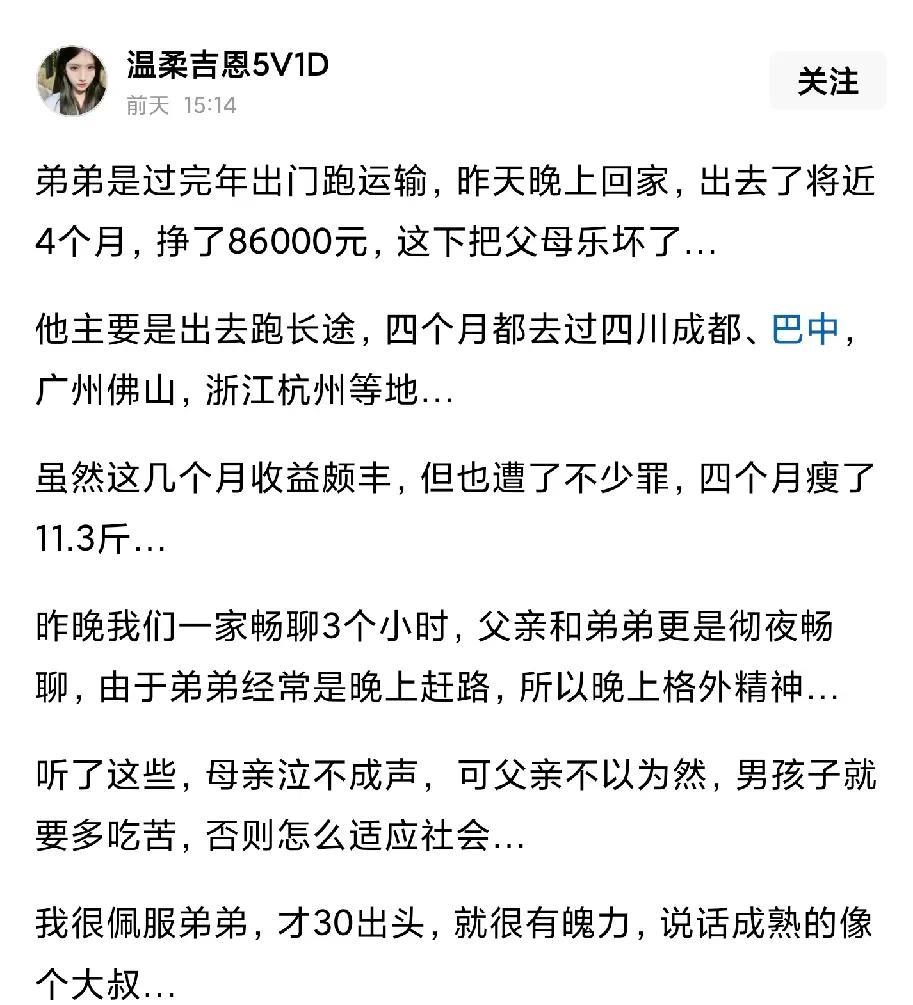 还在神话卡车司机，四个月挣八万，这放二十年前还有可能，现在的车主有几个敢给司机开