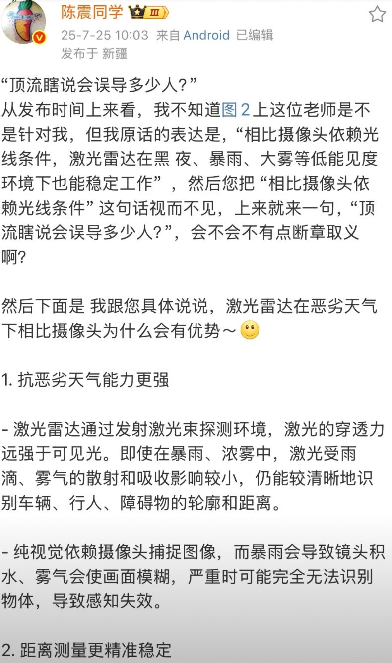 陈震不服，硬核输出:激光雷达比摄像头有优势！昨天他测评零跑之后，有同行质疑
