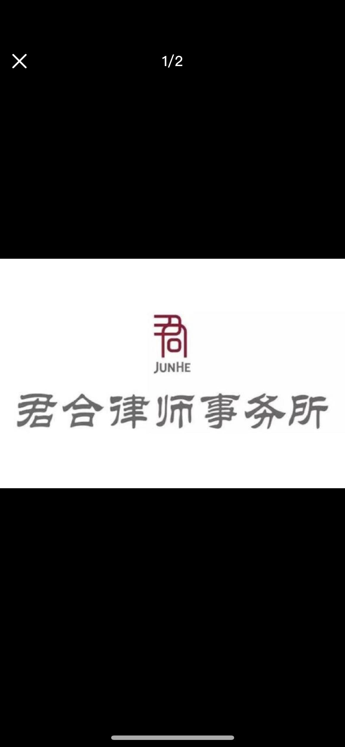 上海君合律所这波“走红”太讽刺了！不是靠胜诉名案圈粉，全因合伙人许晟骜的离谱