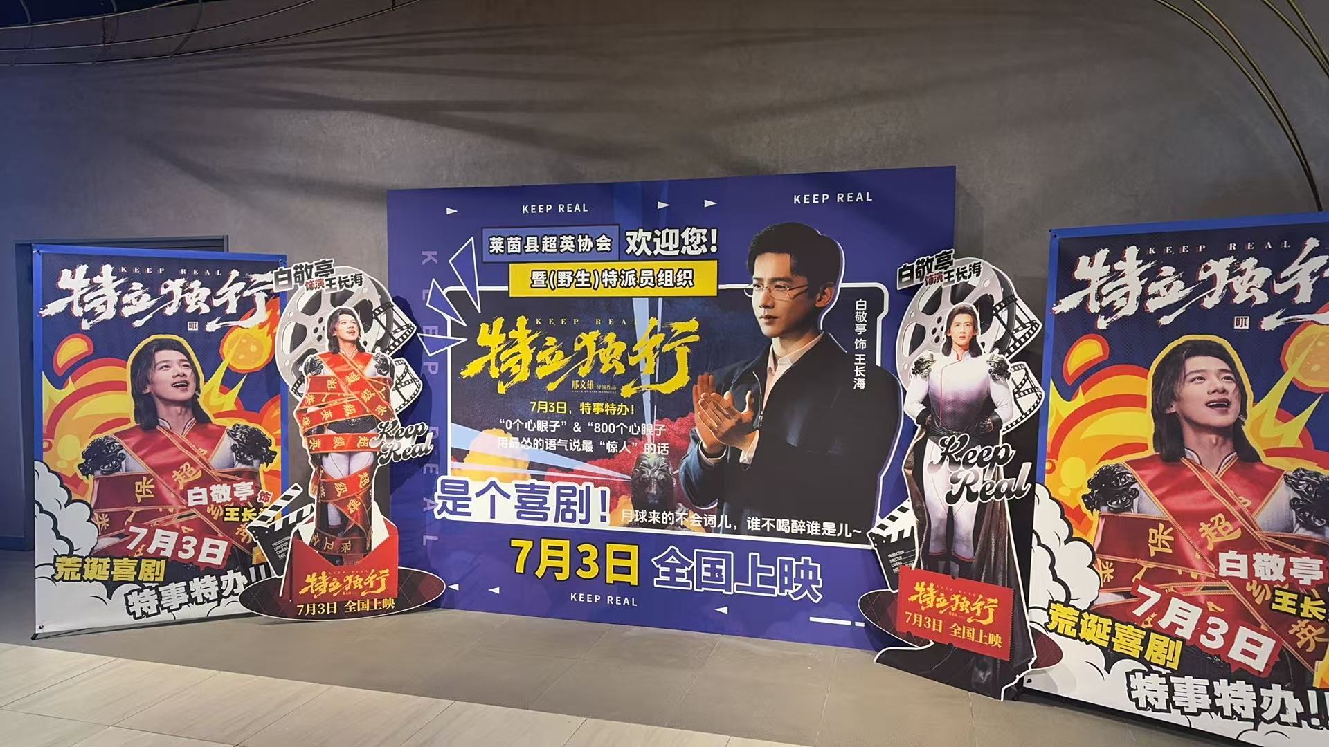 wow影院布置的还不擦诶