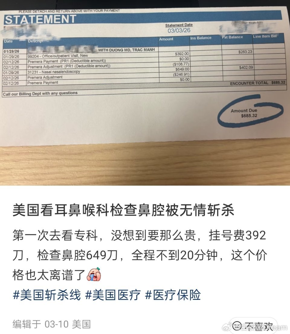 美国斩杀线，检查鼻腔被无情斩杀。