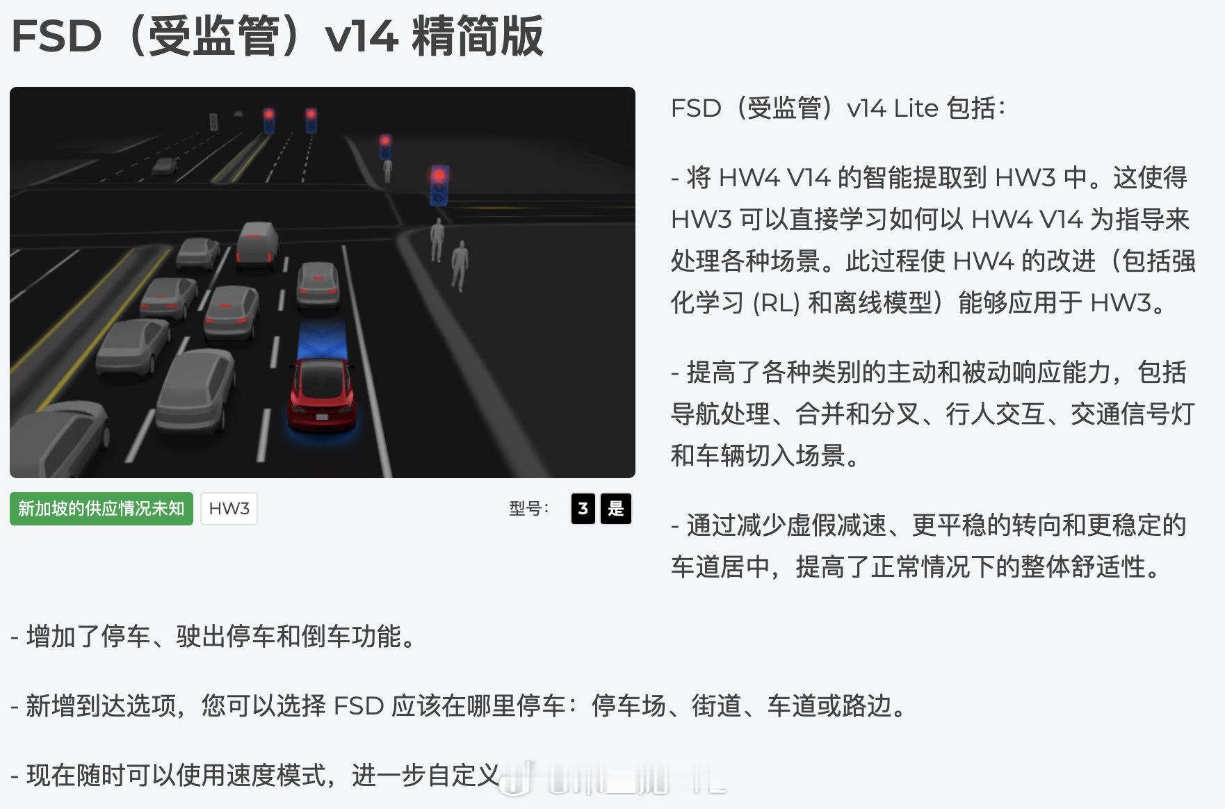 特斯拉给HW3的老车主更新了辅助驾驶功能了，这点特斯拉真的可以。HW3车主等了一
