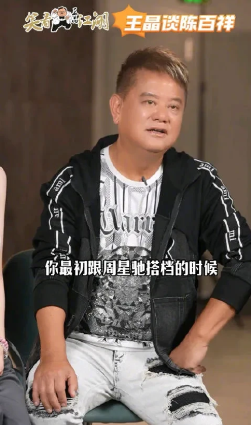 “叻哥”陈百祥曾说起：我和周星驰做不成朋友，因为两个人的爱好和层次不同，我喜欢踢