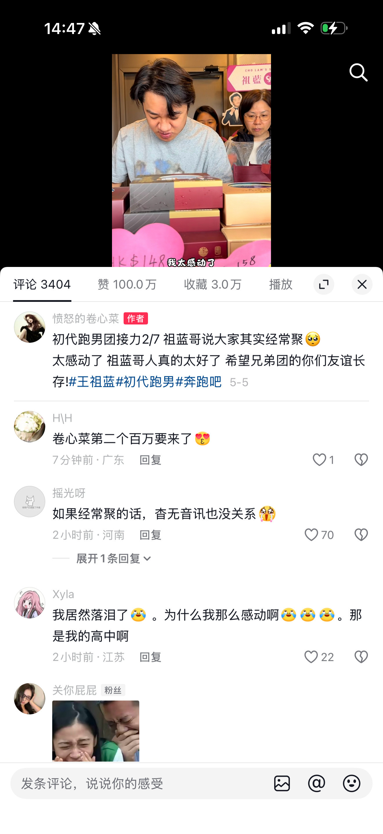 我的第二个百万来啦