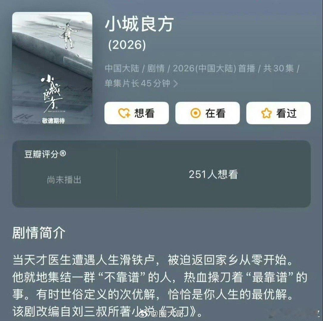 肖战、姜妍在电视剧《小城良方》的片场路透来了，肖战和姜妍同框cp感拉满，肖战和姜