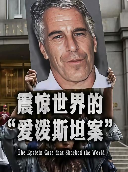 爱泼斯坦案又有新波澜，这次牵扯到了中国名人之女金刻羽。哈佛大学前校长萨默斯因为和