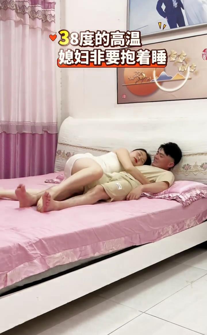 38度的高温，媳妇非要抱着睡。如果不是亲眼所见我是万万不敢相信，老六我真的服了