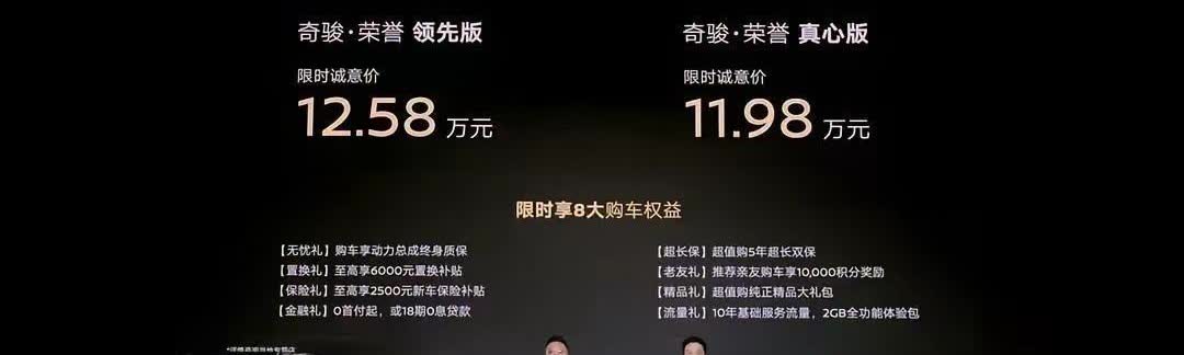 12万买奇骏？这价格真给我整不会了。当年二十多万的日系SUV扛把子，如今直接