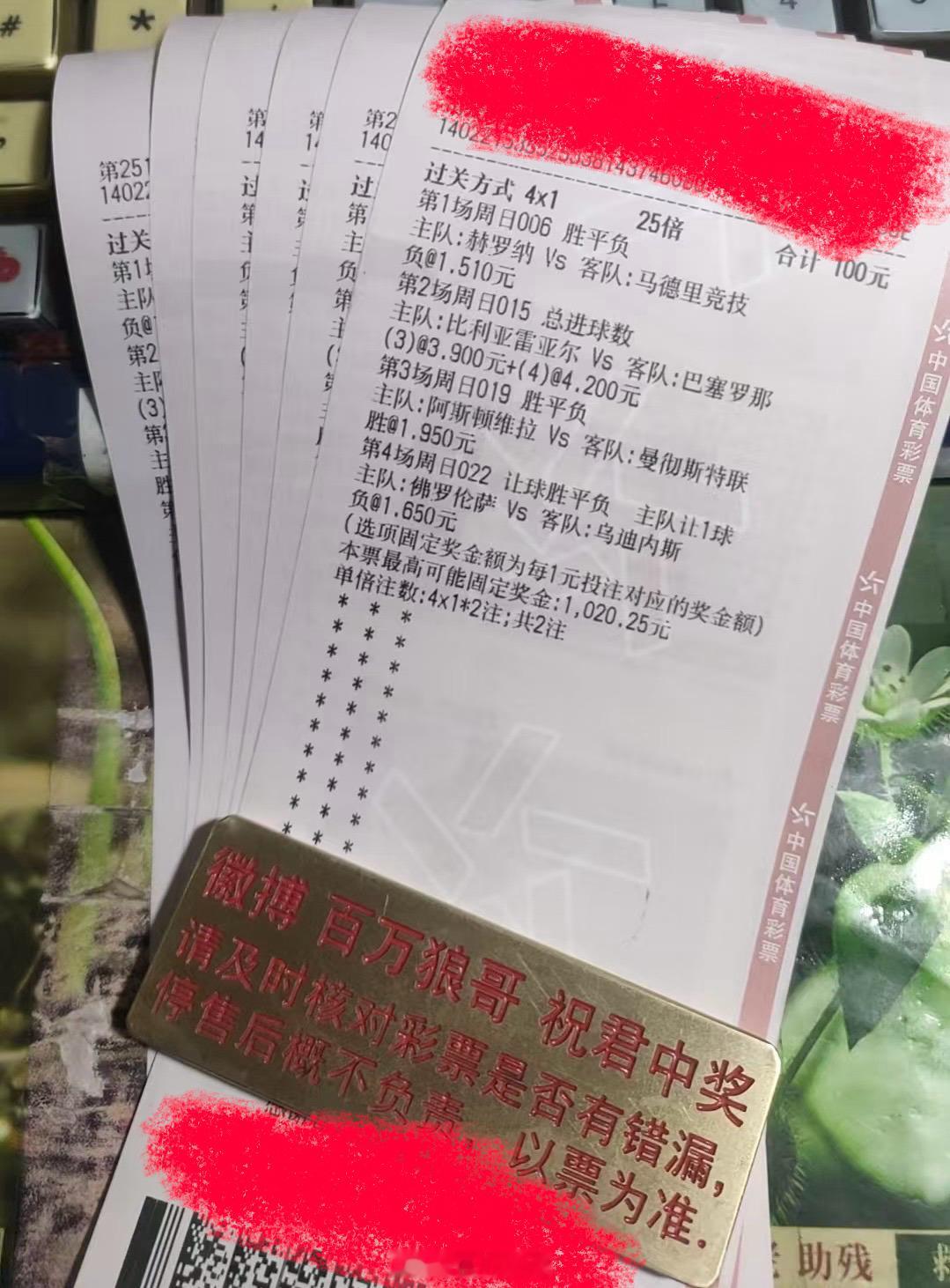 百万狼哥天天TM错一场人麻了足球第一课竞彩足球