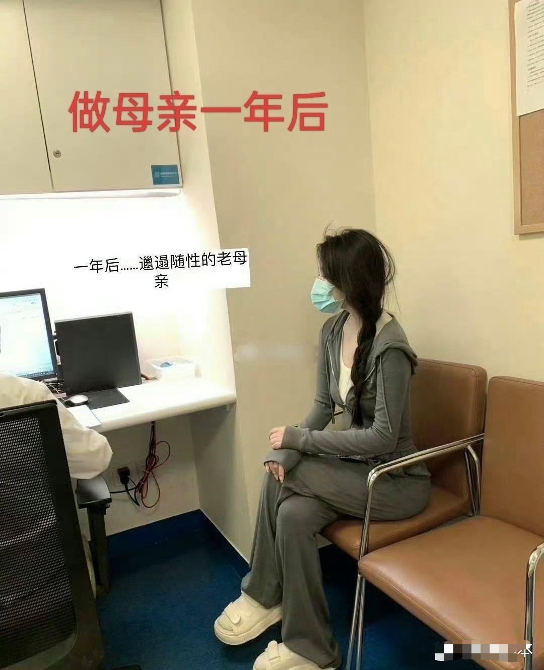 做母亲一年前和一年后