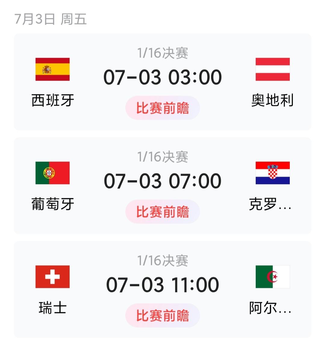 作为常年蹲守球赛的老球迷，遇上赛程密集的日子属实难得，7月3日的世界杯排期安排得