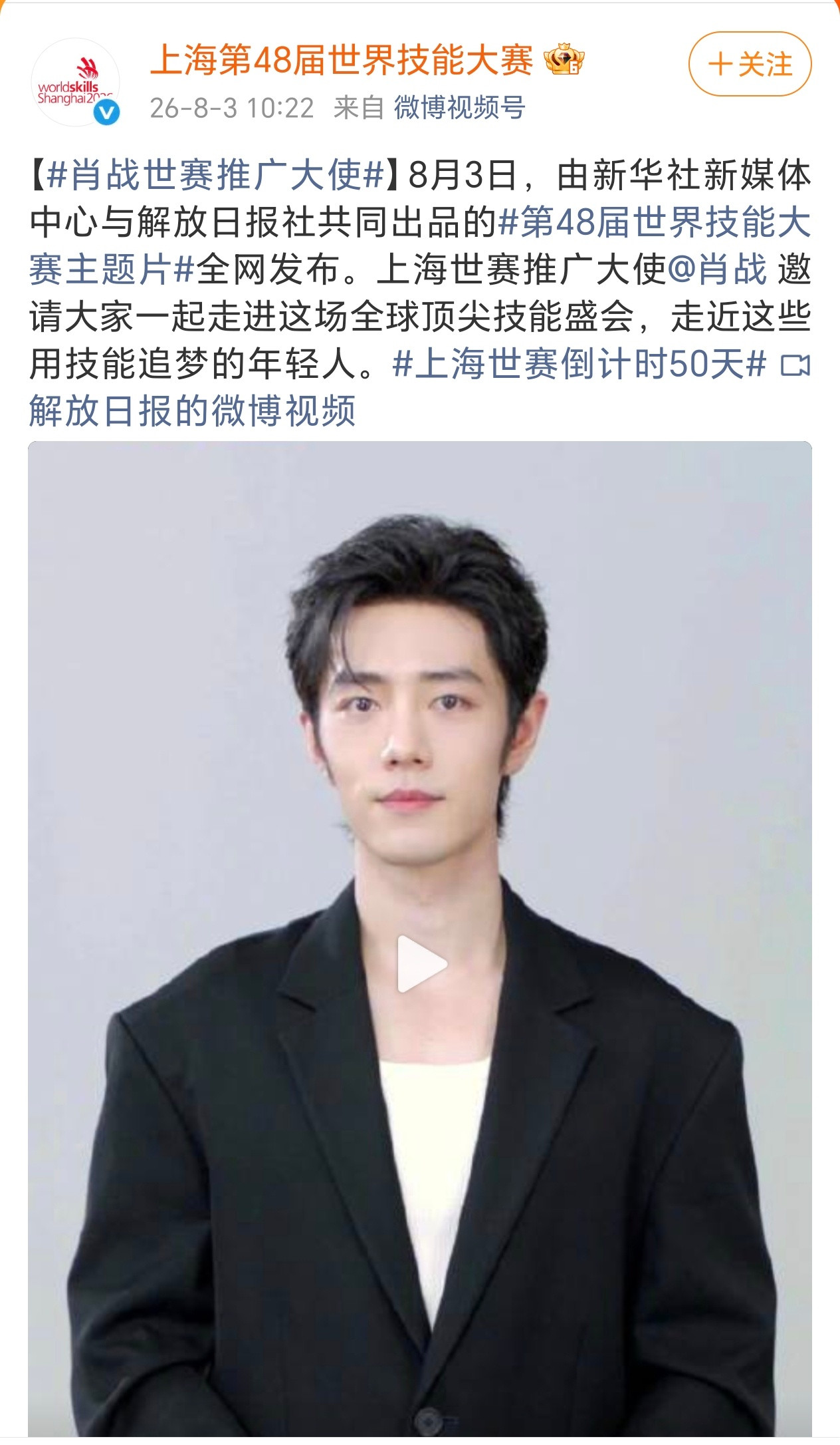 这是一次由国家背书、面向全球的官方认可。它不止于一个身份，更是一次从官方媒体到国