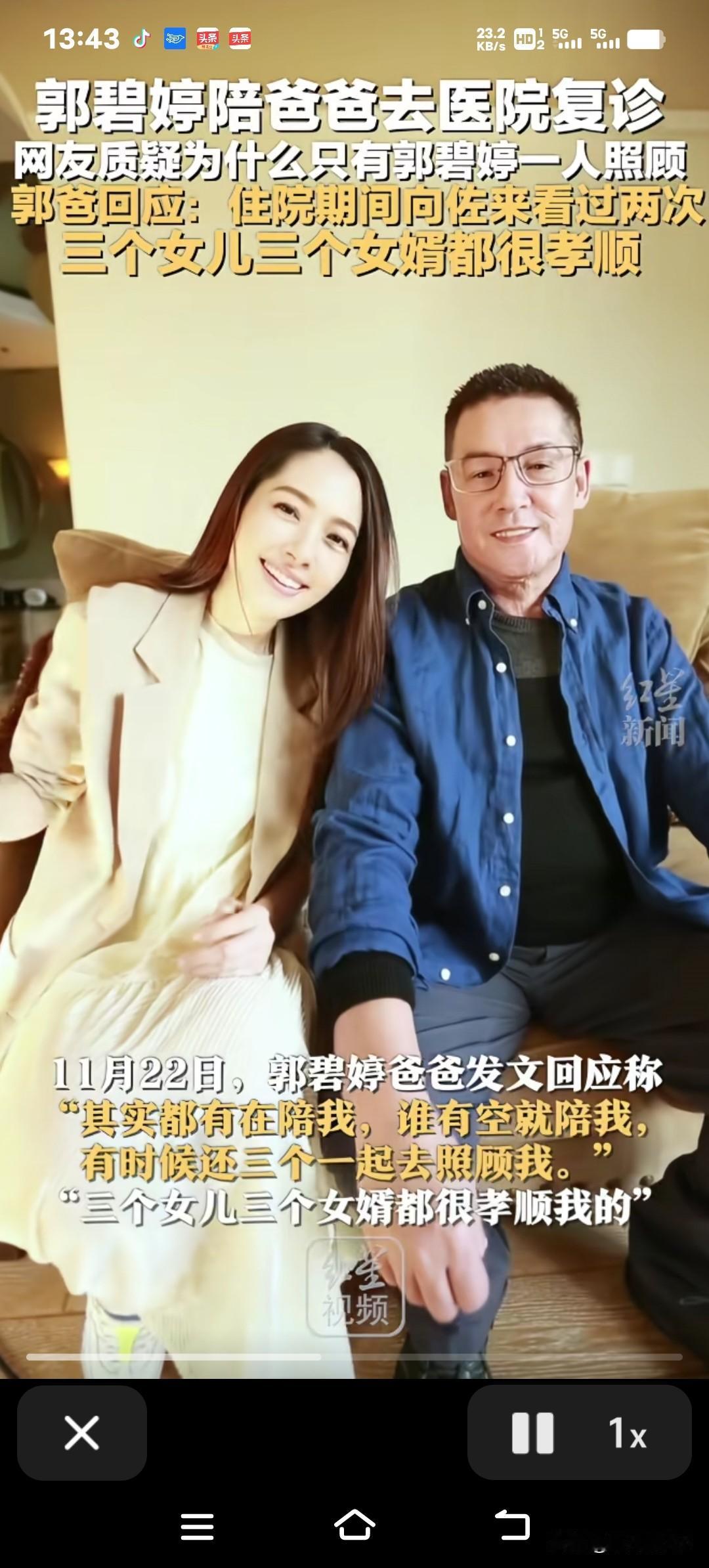 郭碧婷素颜陪父亲看病被拍到！1万7的嗓子治疗费用曝光后，向佐只来探望过2次，这事