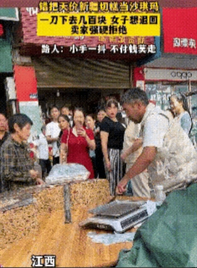 “大娘的天塌了！”5月31日，江西，张大妈看到路边的“沙琪玛”，就大手一挥，称了