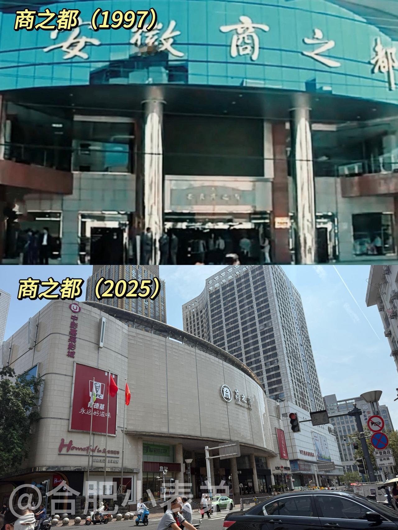 📍谁的青春里没有逛过安徽商之都？还记得它巅峰时的光景吗？大东门、潜山路再加上宿