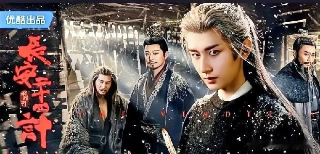 《长安二十四计》12月12日央八首播，智斗权谋燃爆今冬！12月12日晚9点2