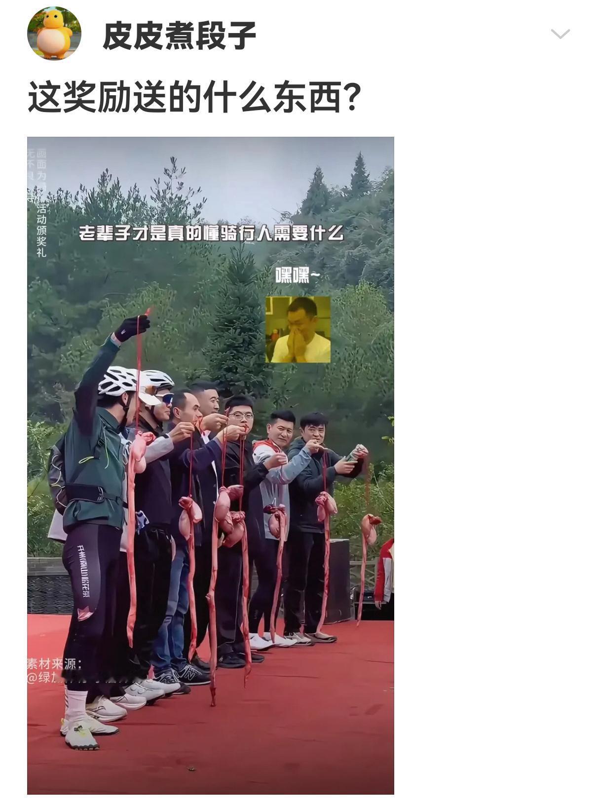 这奖励送的什么东西？