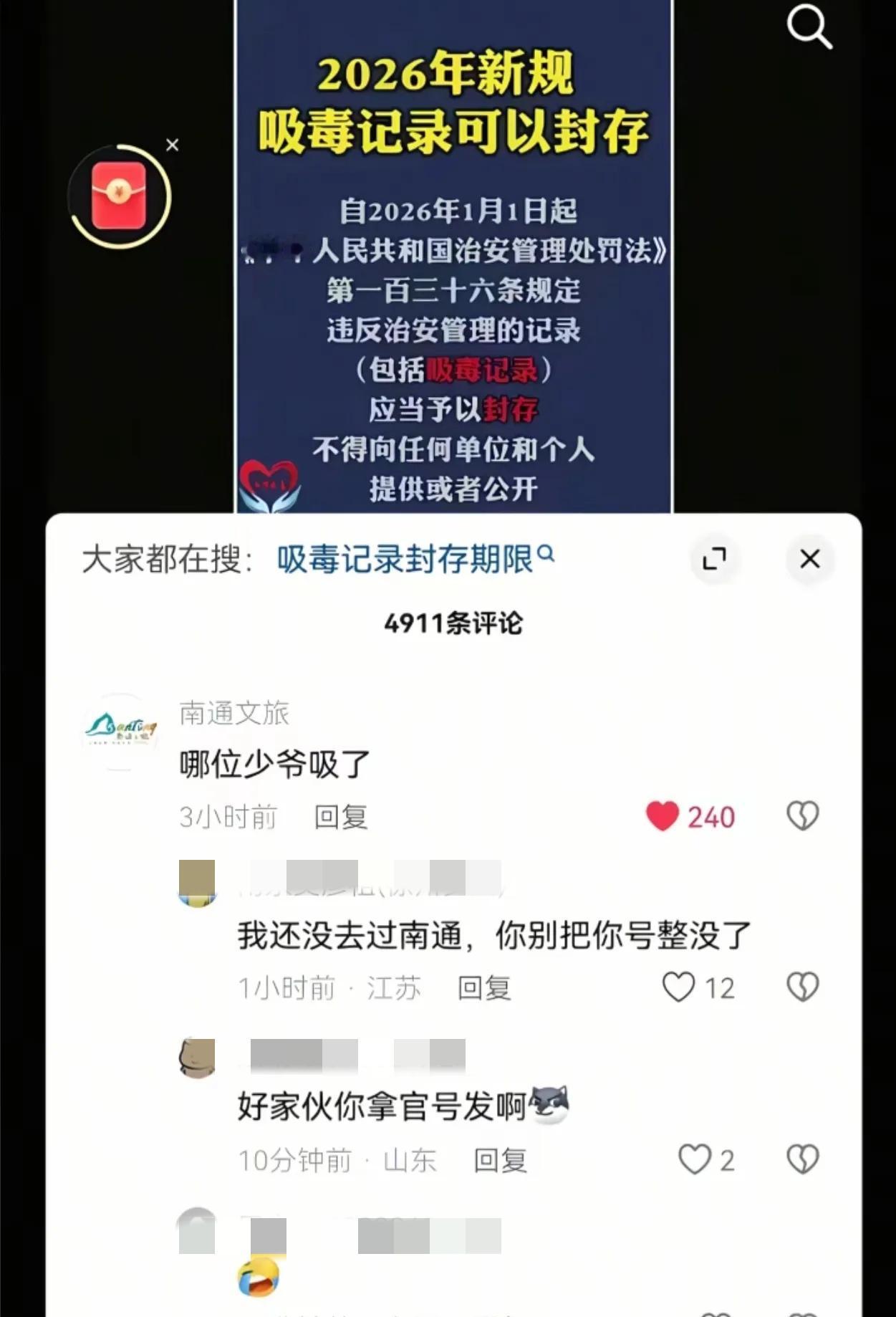 一夜之间，南通文旅火了，以前称呼什么管不了，现在我觉得可以称“南爷”。近日，南