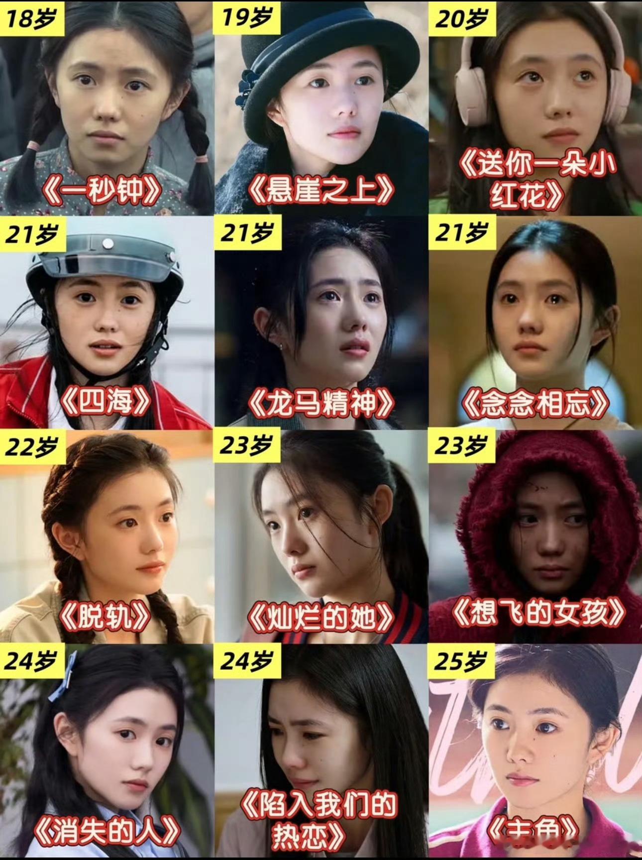 《主角》这女主，兜兜转转这么多年，还是刘浩存。有些好饼是根本不会流到外面去的