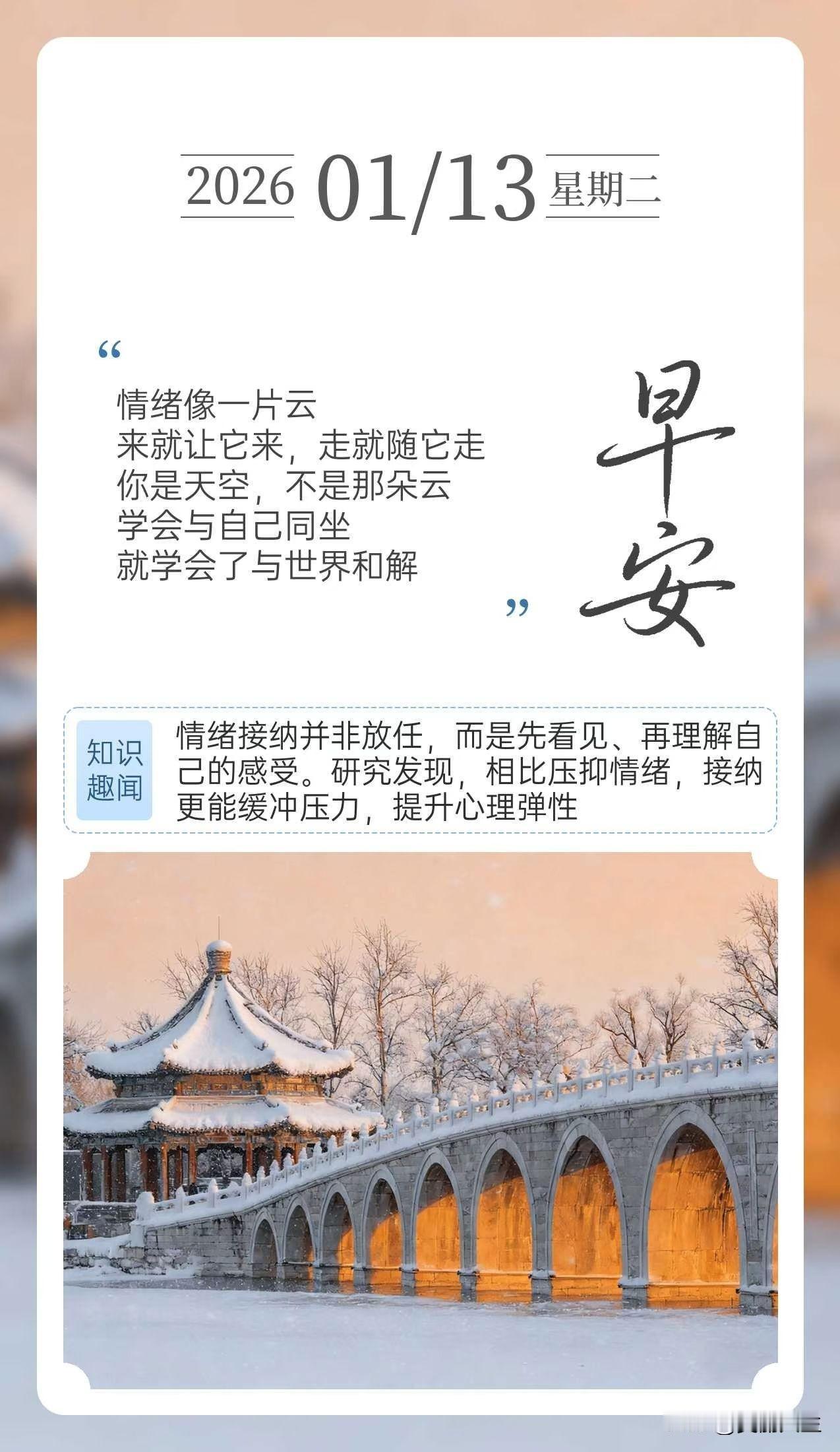 情绪像一片云来就让它来，走就随它走你是天空，不是那朵云学会与自己同坐就学