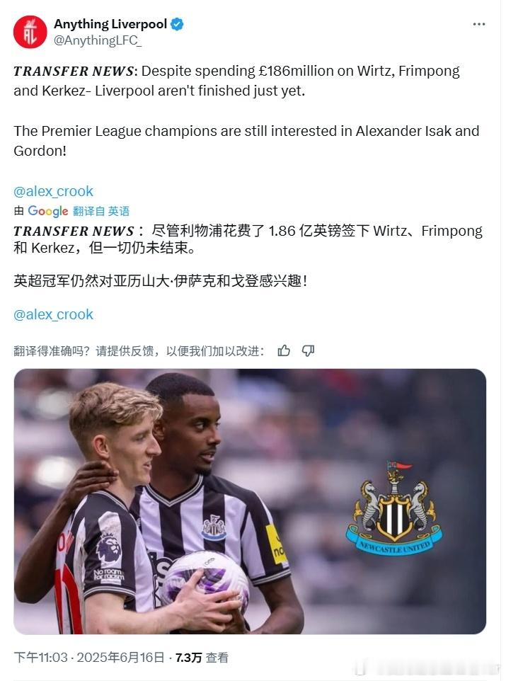 “尽管利物浦花费了1.86亿英镑签下维尔茨、弗林鹏以及即将加盟的科尔克兹，但