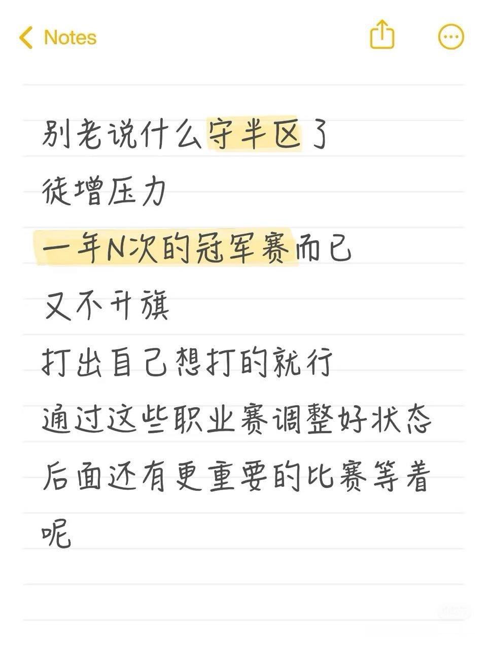 为了半区的荣耀！​​​