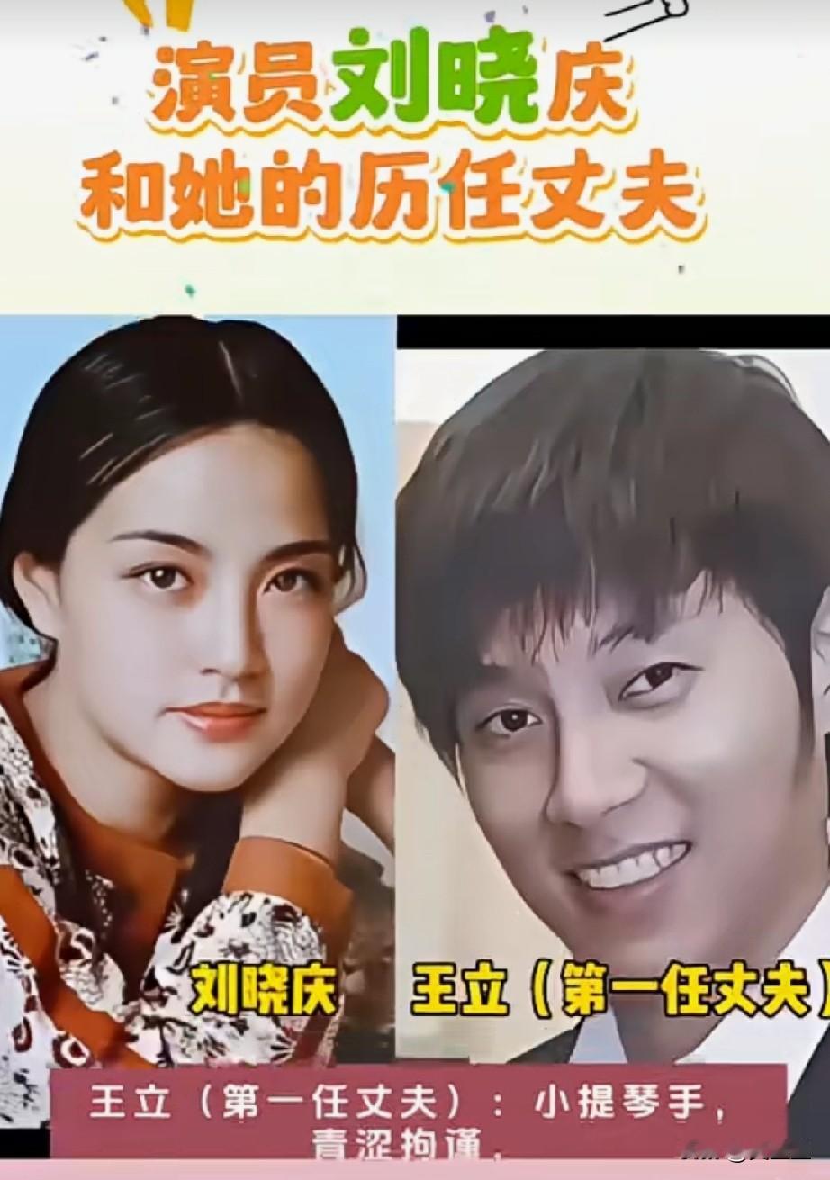 演员刘晓庆和她的4位历任丈夫你觉得哪一位最般配