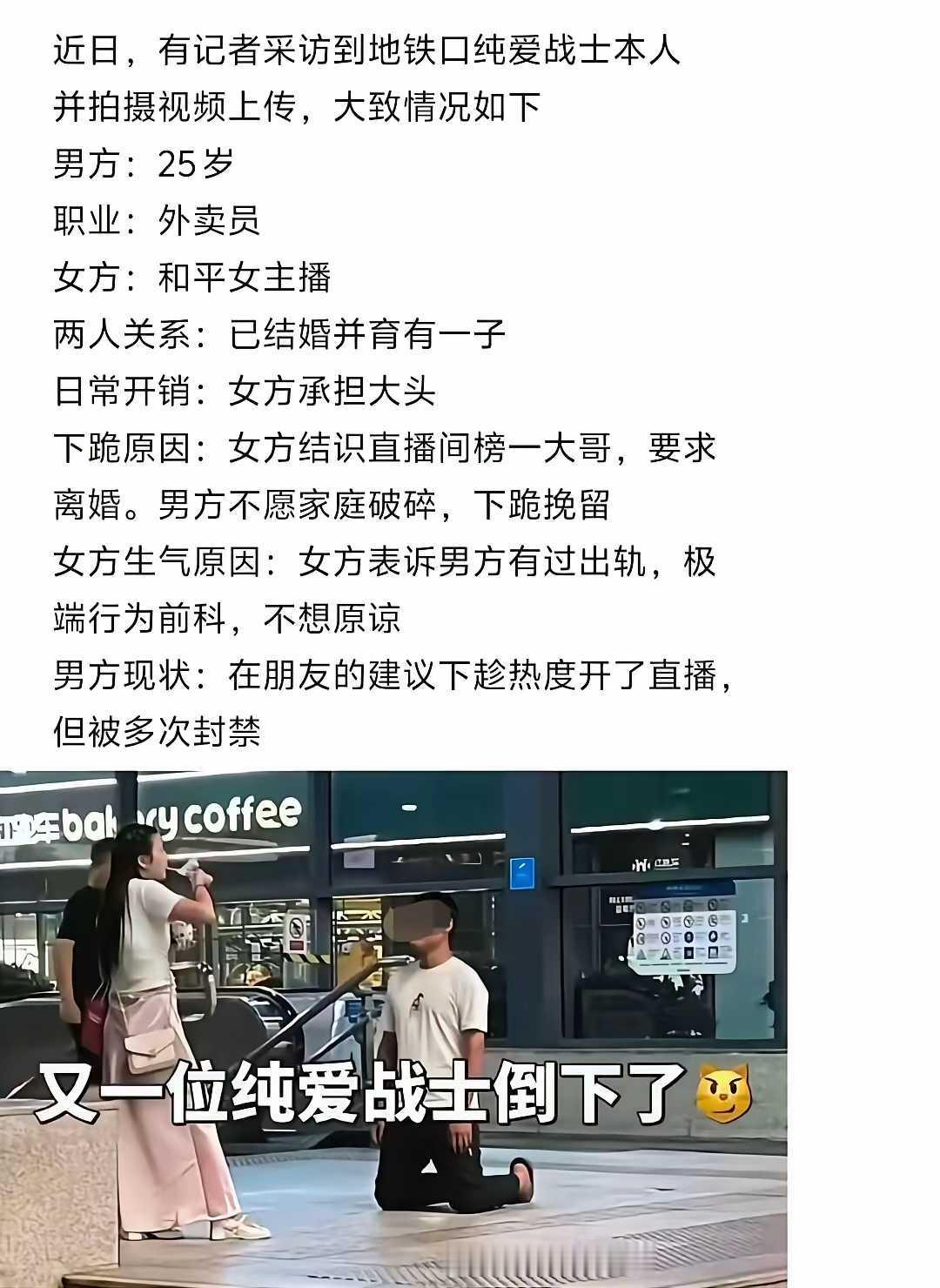 纯爱战士再一次倒下