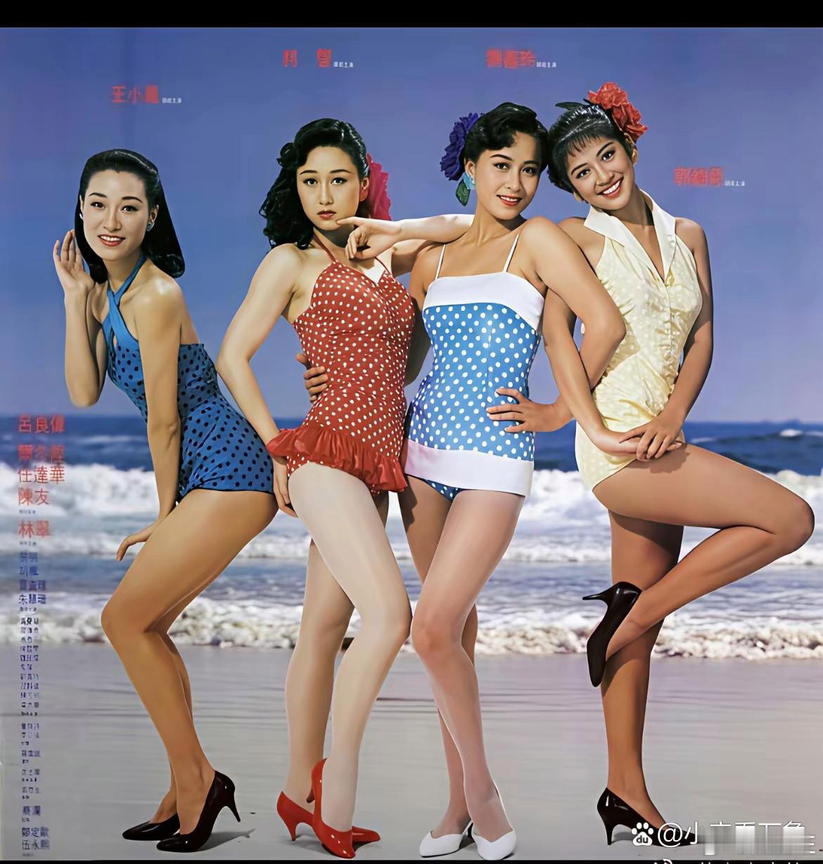 1989年古早合照王小凤、利智、刘嘉玲、郭锦恩