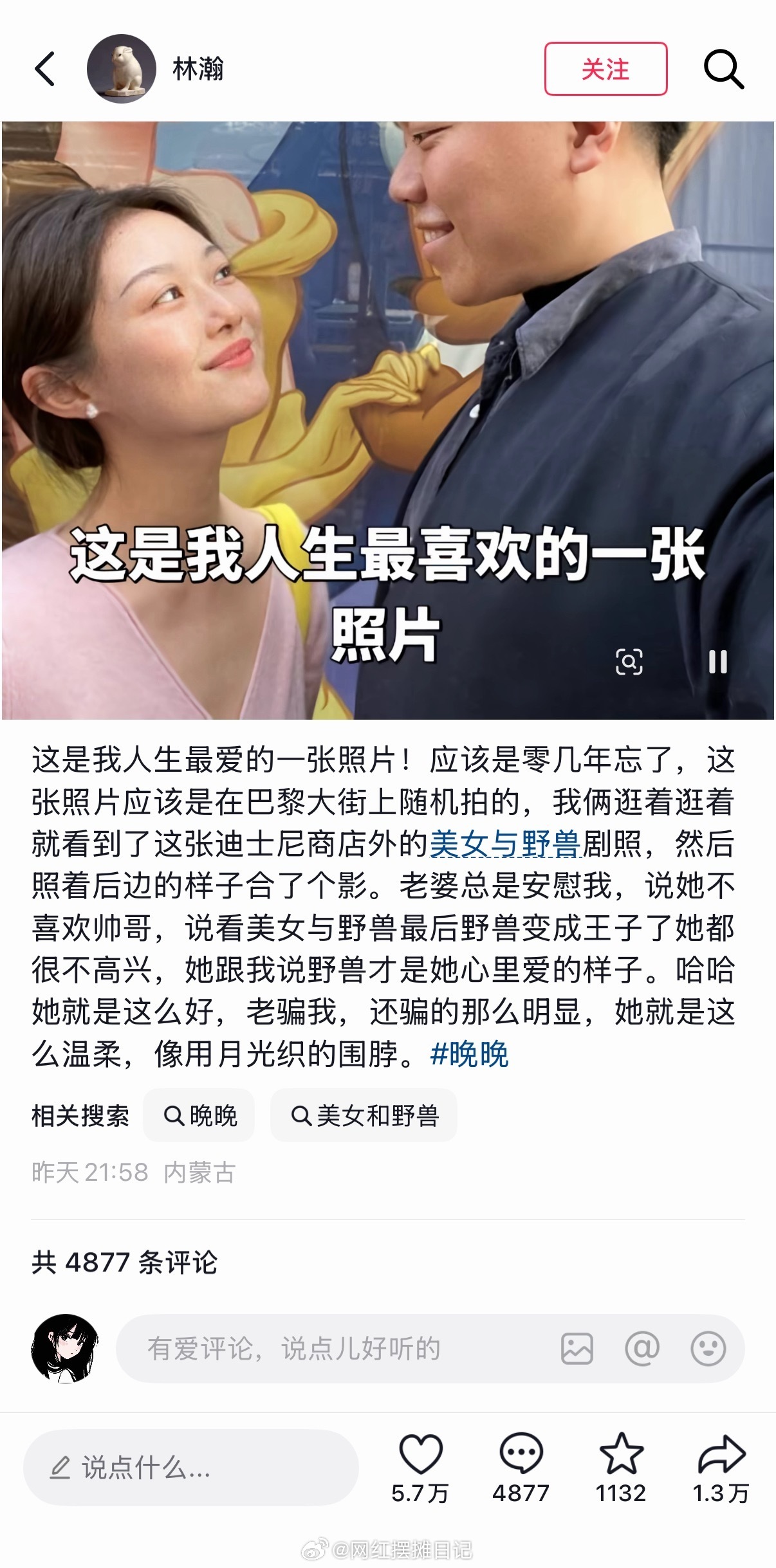 我现在甚至觉得，真心比大结果更难拿到...​​​