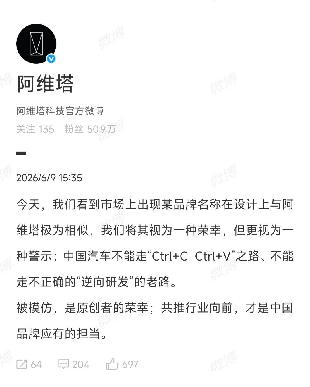 阿维塔暗指赛力斯全新品牌“赛豆汽车”复制粘贴都是重庆车企，怎么还干起来了阿维塔