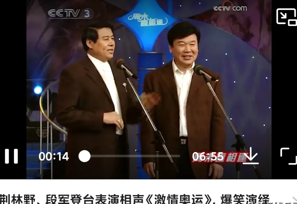 郭德纲如今如日中天，而与他同时拜师侯耀文的荆林野如今在哪里？2004年的某一天