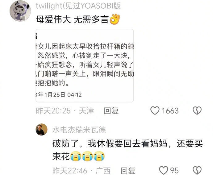 我们对爸爸妈妈的爱总是后知后觉​​​