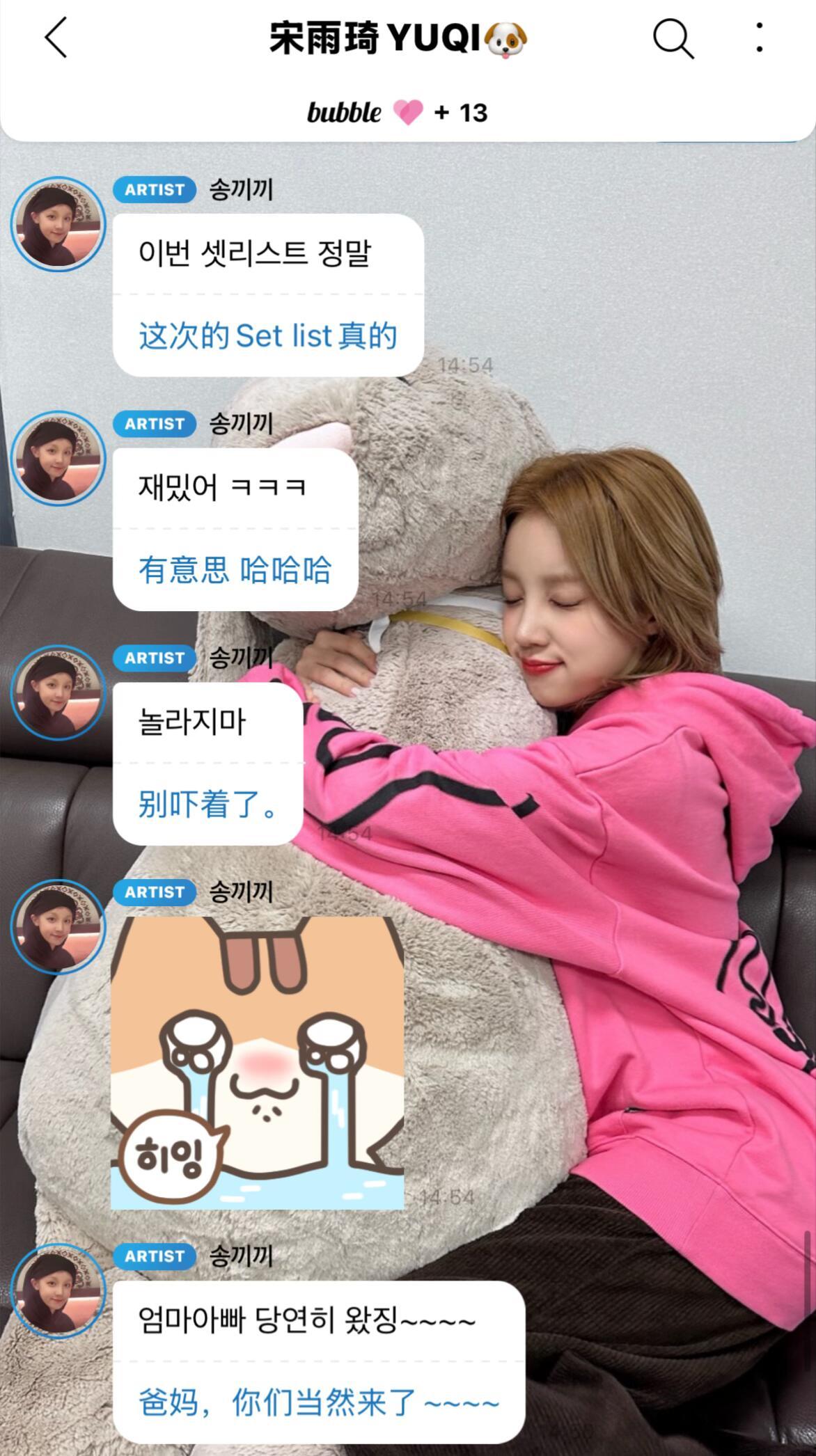 宋雨琦又来剧透演唱会了，说会有很多朋友来演唱会，已经有人偶遇白鹿李晨曾舜晞了，还