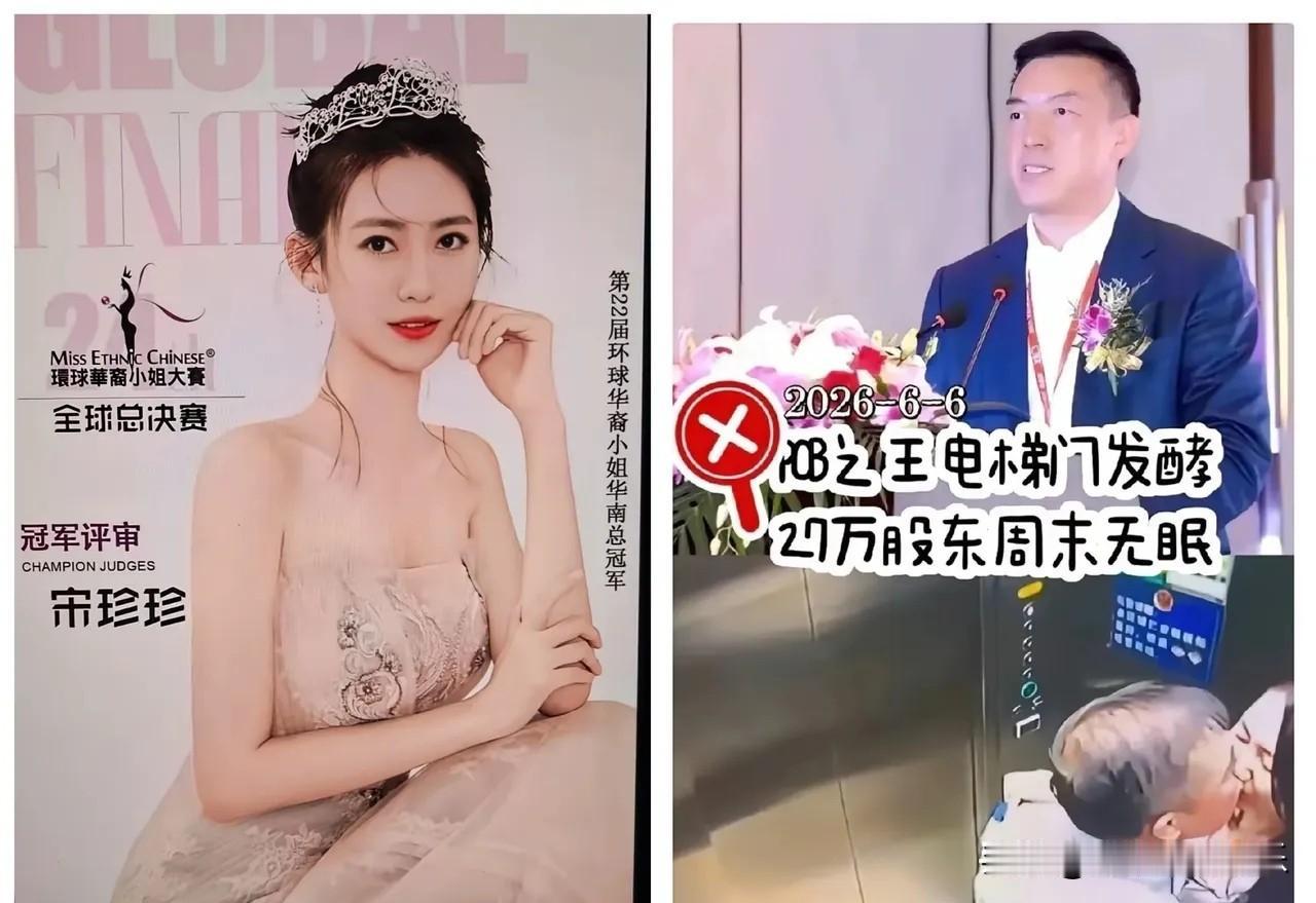 阿珍是个照骗，看照片是选美冠军好美，电梯里的她虎背熊腰像中年人，直播的她黑皮额头