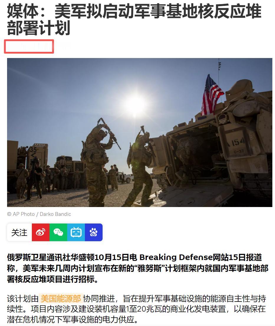 几乎同一天，世界上的三个超级大国，同时在小型反应堆上面刷了一波存在。美国说要给