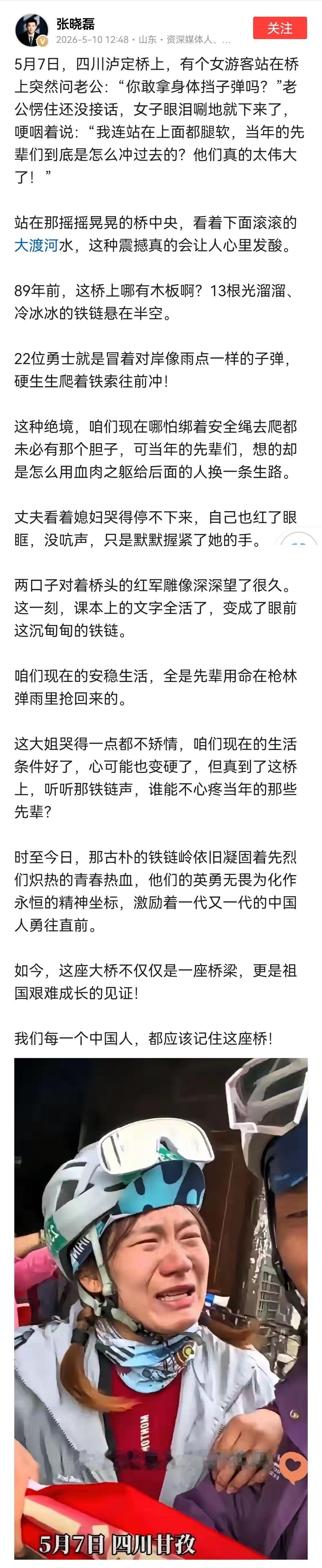 在这个世道有许许多多的人早把革命先烈的鲜血忘得一干二净了。这对夫妇还能缅怀先烈，