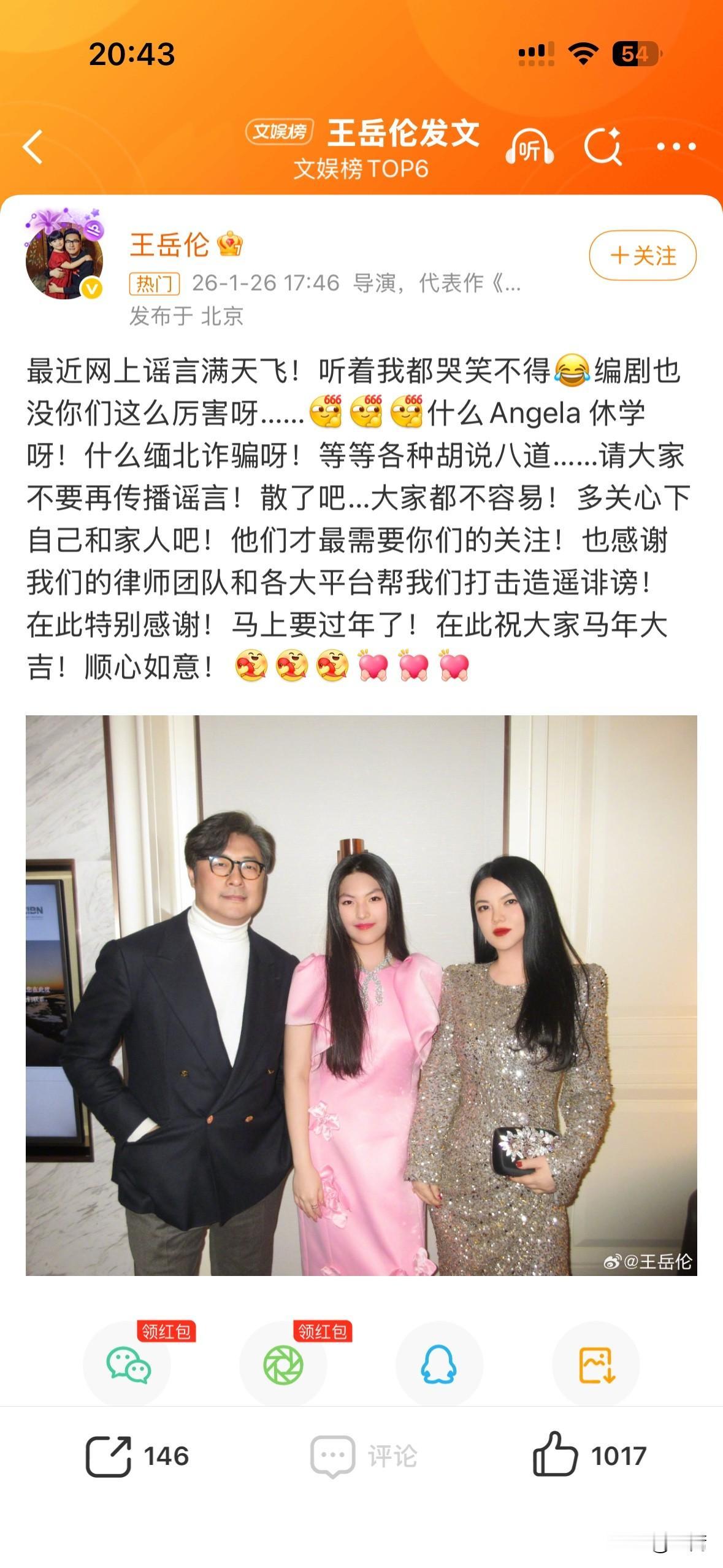 王岳伦出来辟谣了[呲牙笑]只是辟谣了缅北诈骗。其实网友关心的是黑金以及洗钱，他