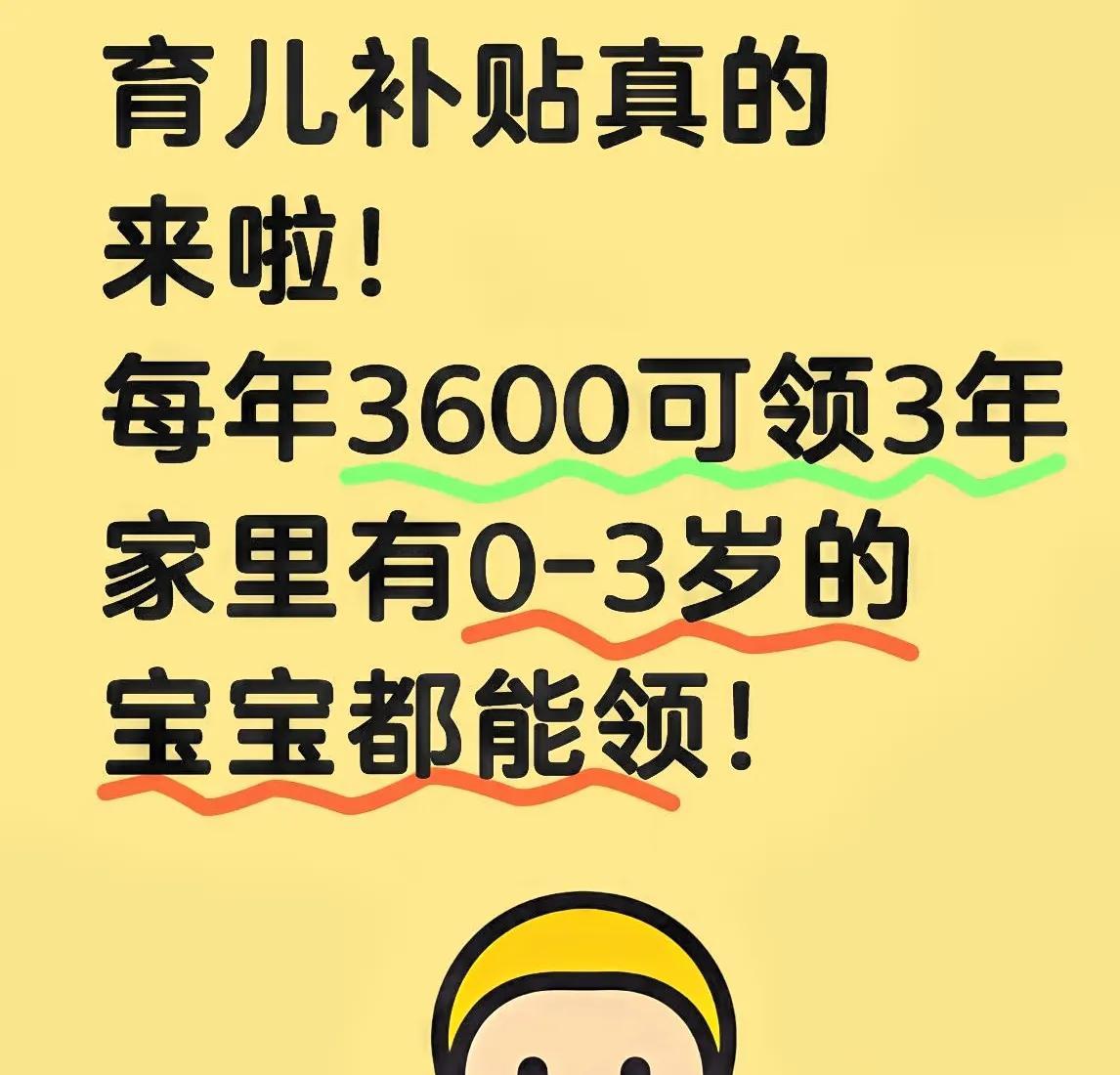 国家发的3600块育儿补贴，让多少新手爸妈深夜破防？这钱在大城市连月嫂半天工