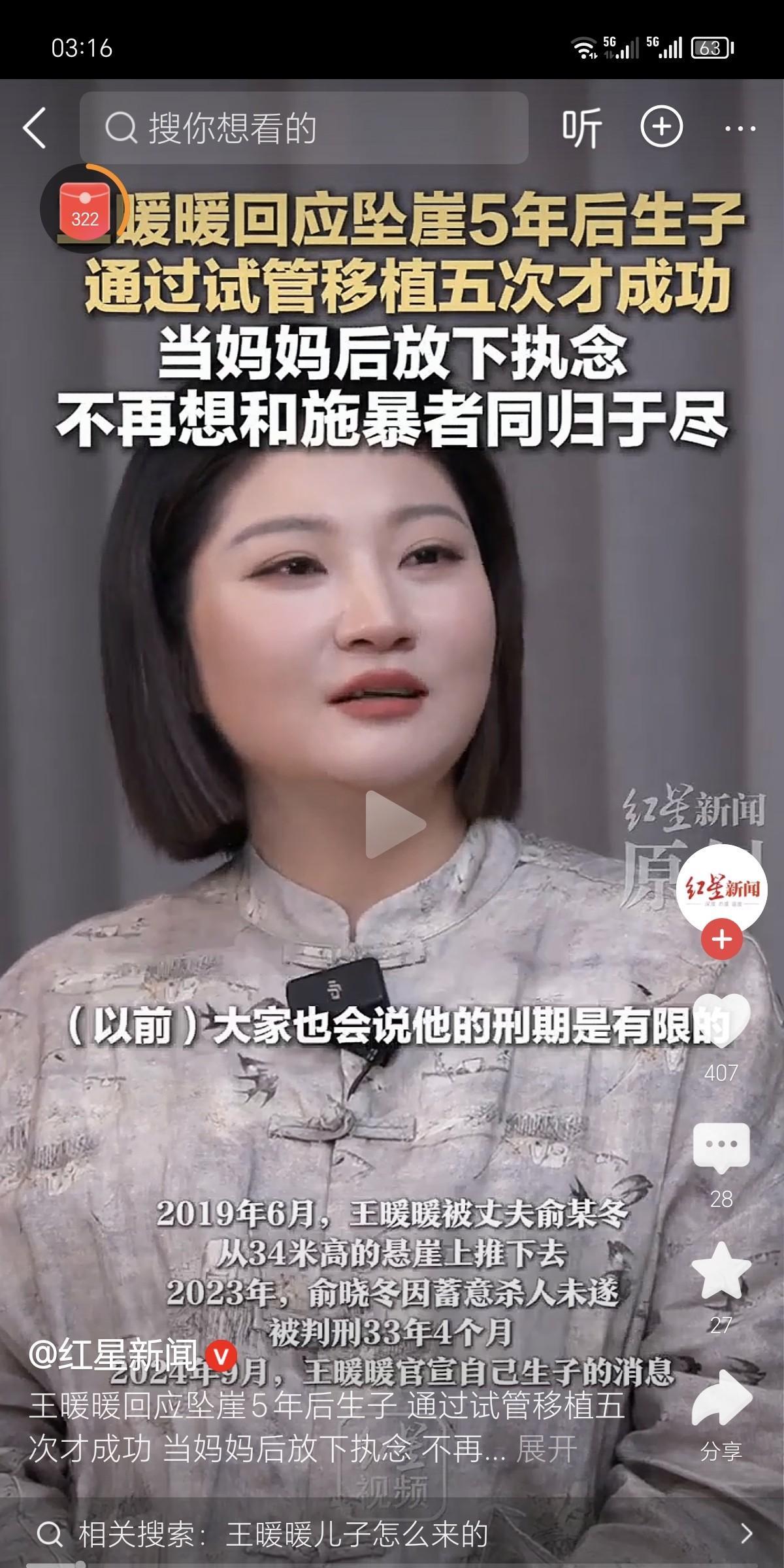 乍一看王暖暖的面相，不是说太漂亮吧，但也不丑。四方大脸，细皮嫩肉的。可是却怎么