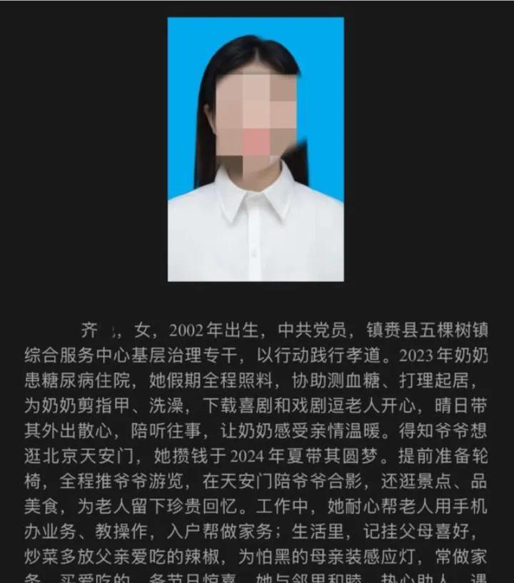 00后女孩“吉林好人”候选资格被取消。因为网上质疑颇多，她的事迹基本上都是家庭
