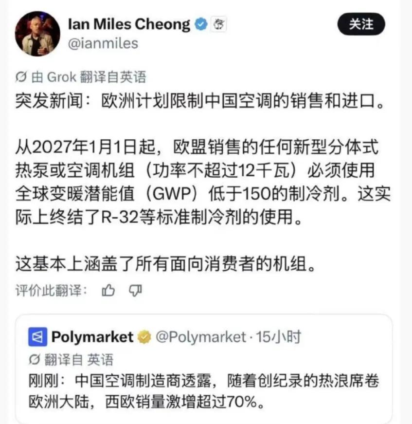 欧盟这次明摆着是要卡中国空调的脖子。从2027年起，所有在欧盟销售的分体式空调和